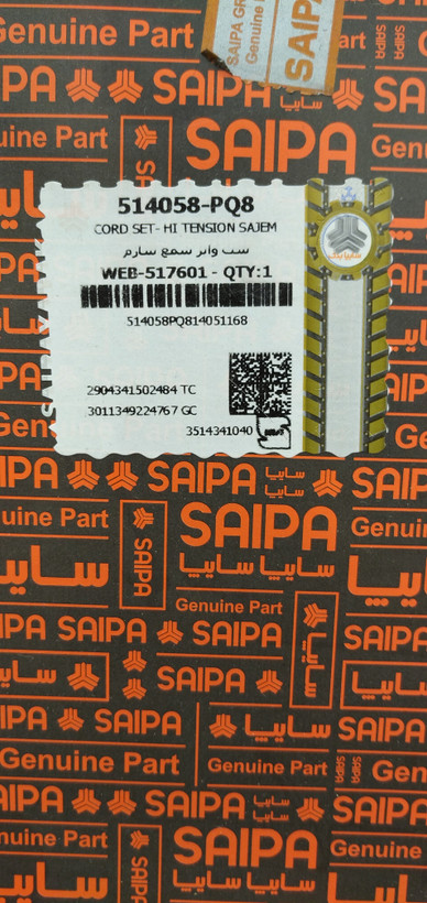 پک اقتصادی شمع و وایر پراید ساژم